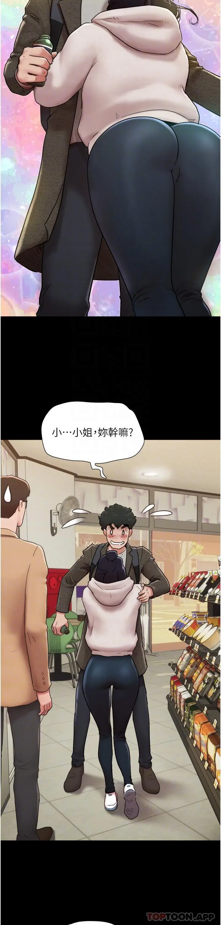 漫画《我的兵变女友》第5话第23张图