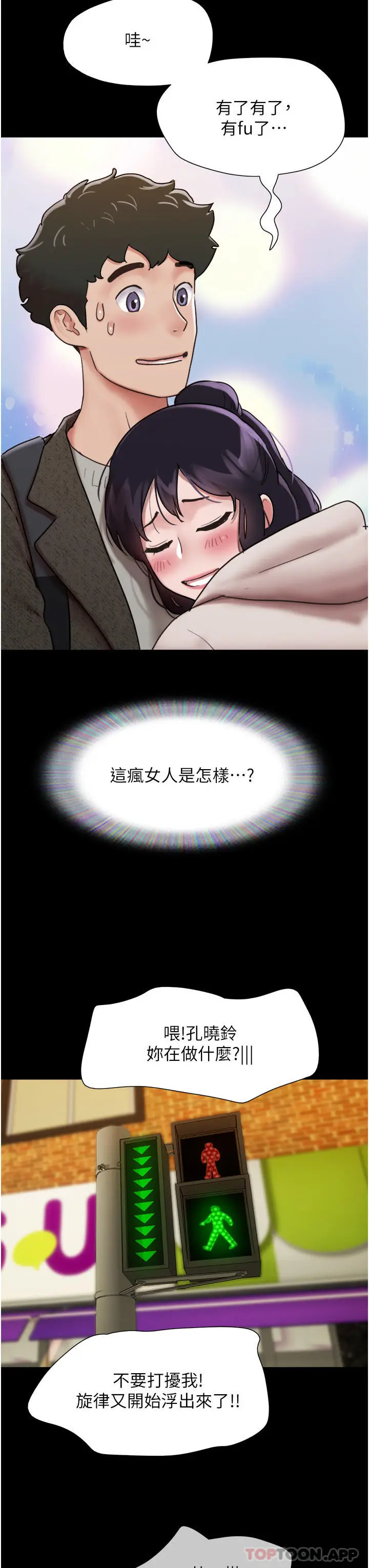 漫画《我的兵变女友》第5话第24张图