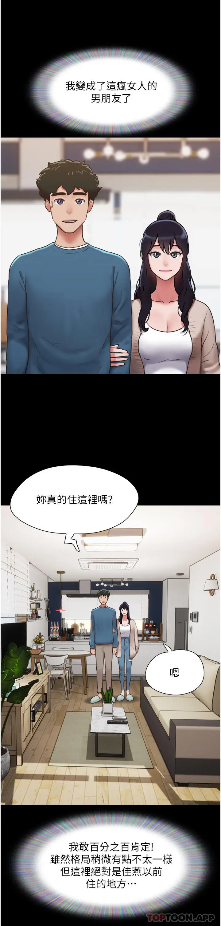 漫画《我的兵变女友》第5话第26张图