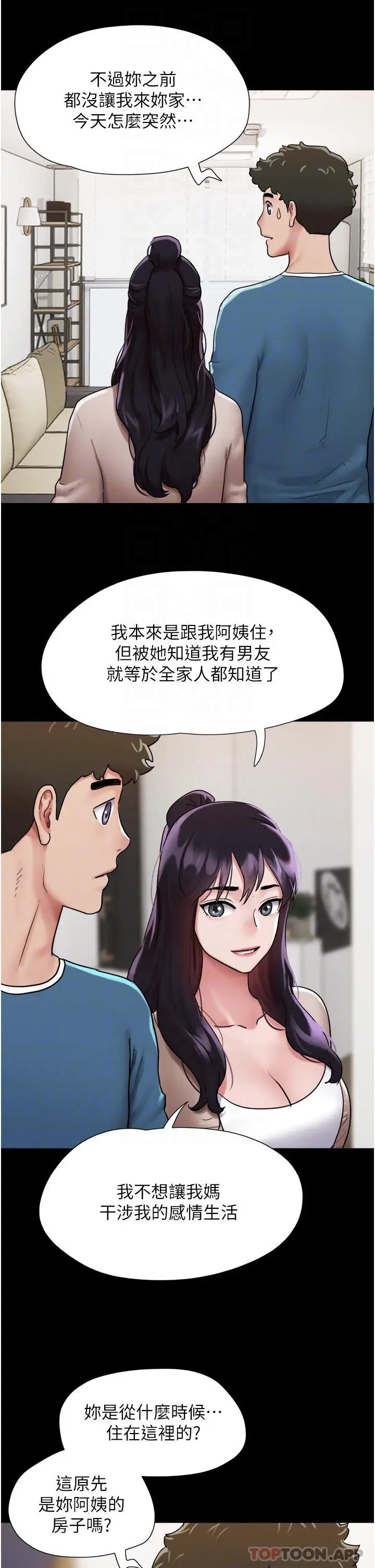 漫画《我的兵变女友》第5话第27张图