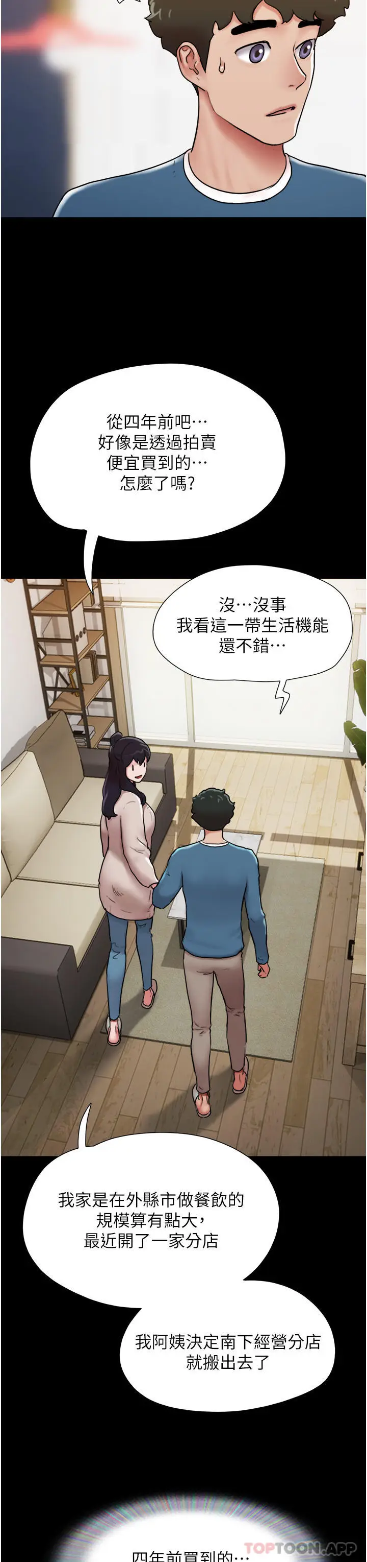 漫画《我的兵变女友》第5话第28张图
