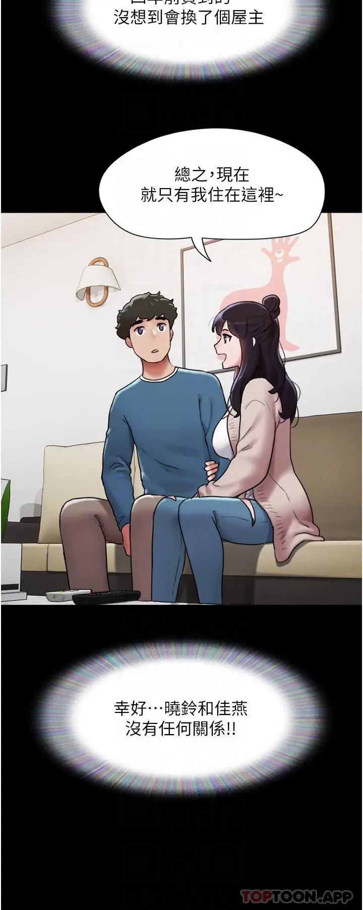 漫画《我的兵变女友》第5话第29张图