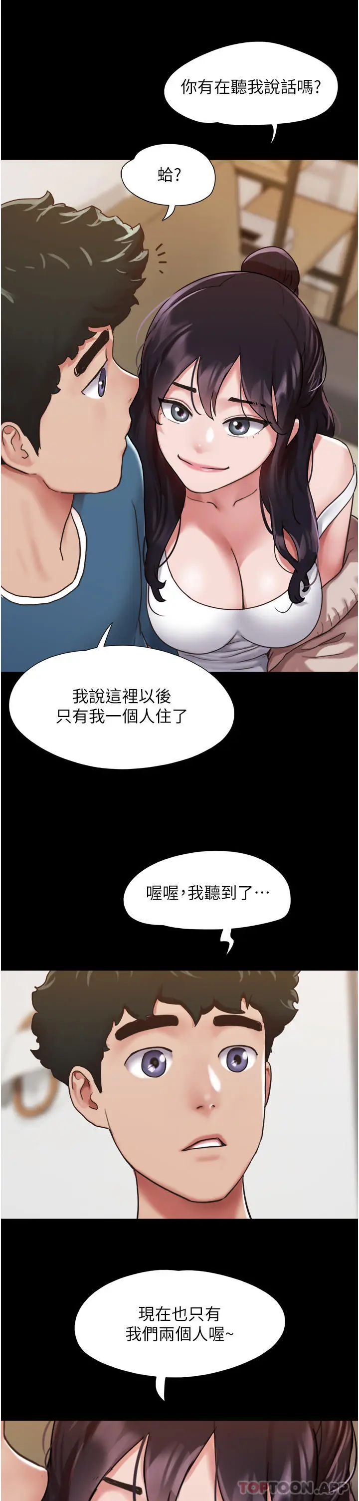 漫画《我的兵变女友》第5话第30张图