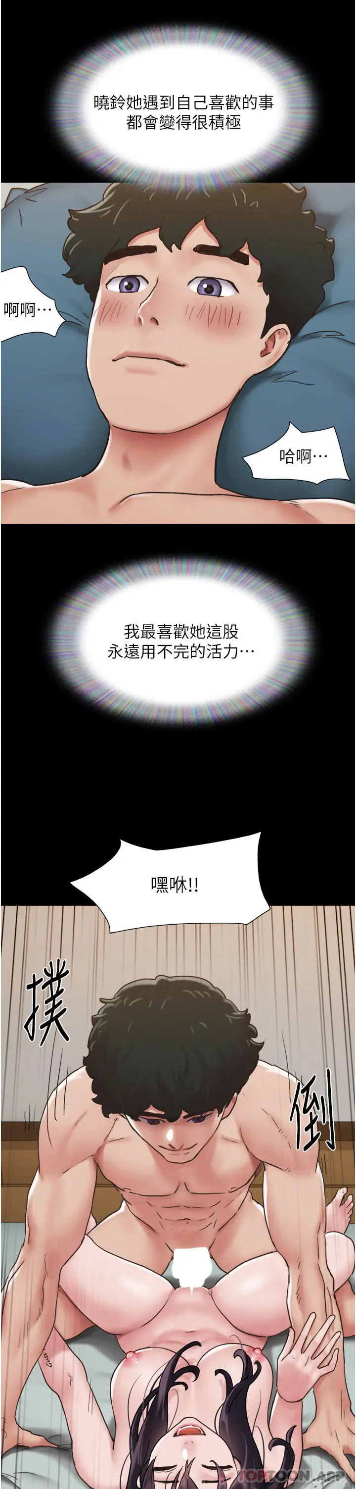 漫画《我的兵变女友》第5话第34张图