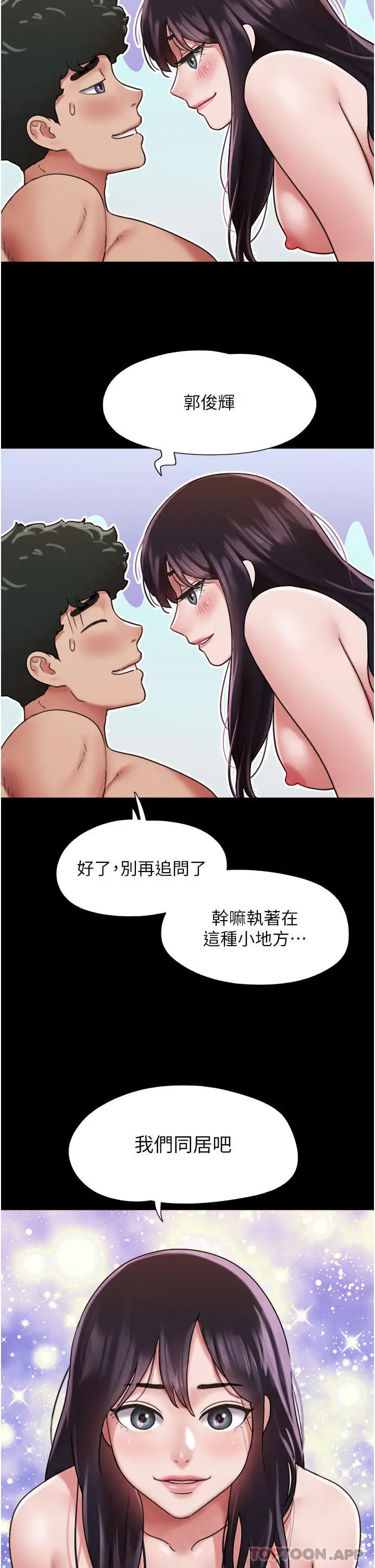 漫画《我的兵变女友》第5话第45张图
