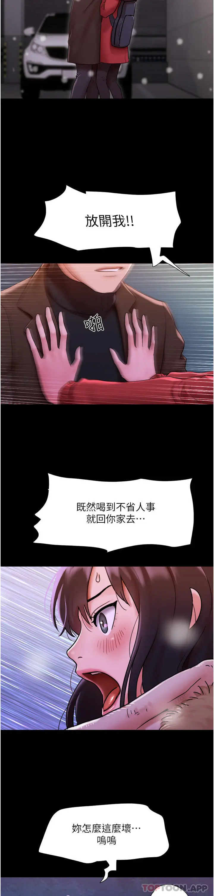 漫画《我的兵变女友》第5话第7张图