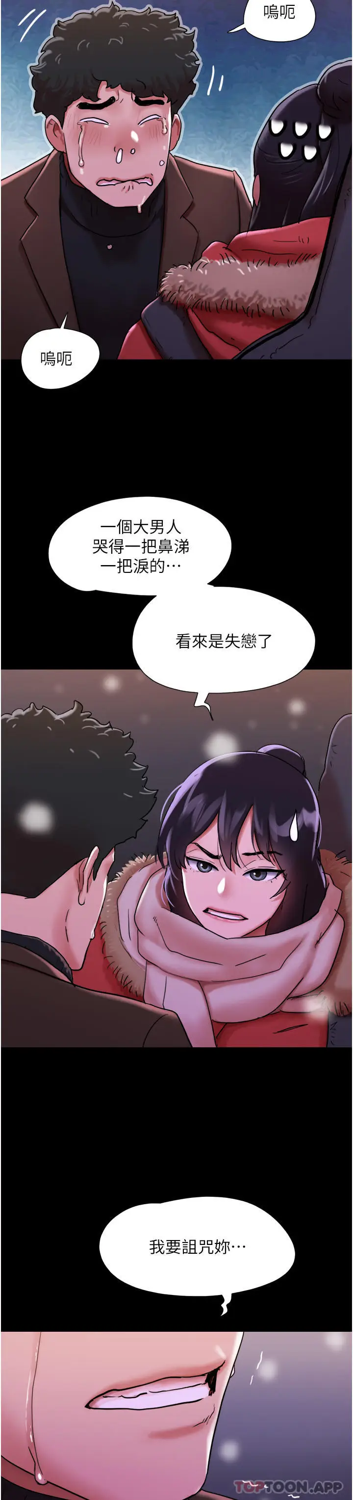 漫画《我的兵变女友》第5话第8张图