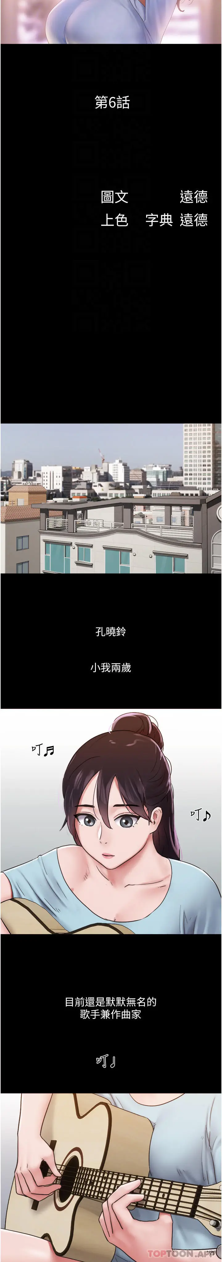 漫画《我的兵变女友》第6话第10张图