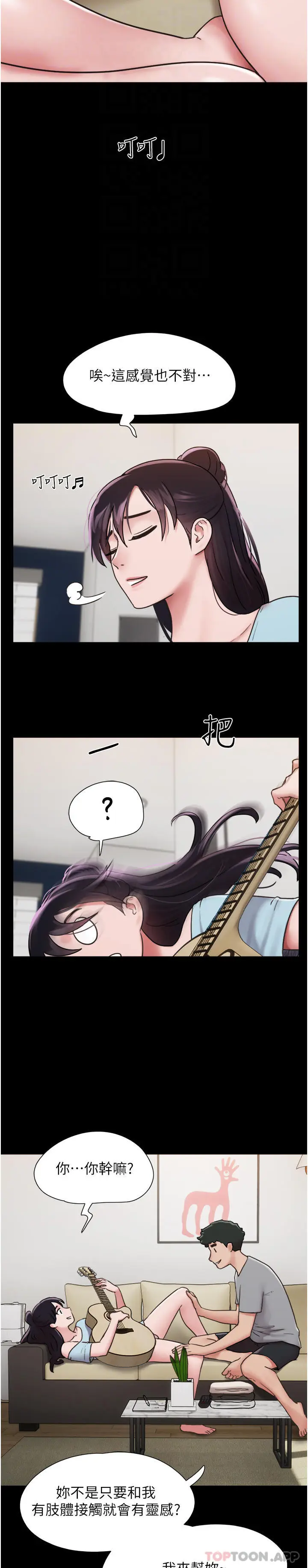漫画《我的兵变女友》第6话第13张图