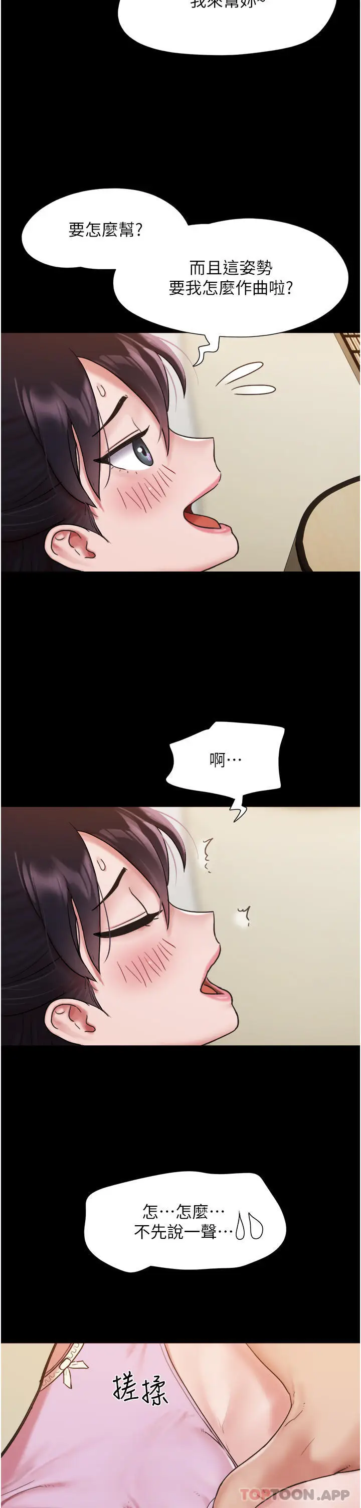 漫画《我的兵变女友》第6话第14张图