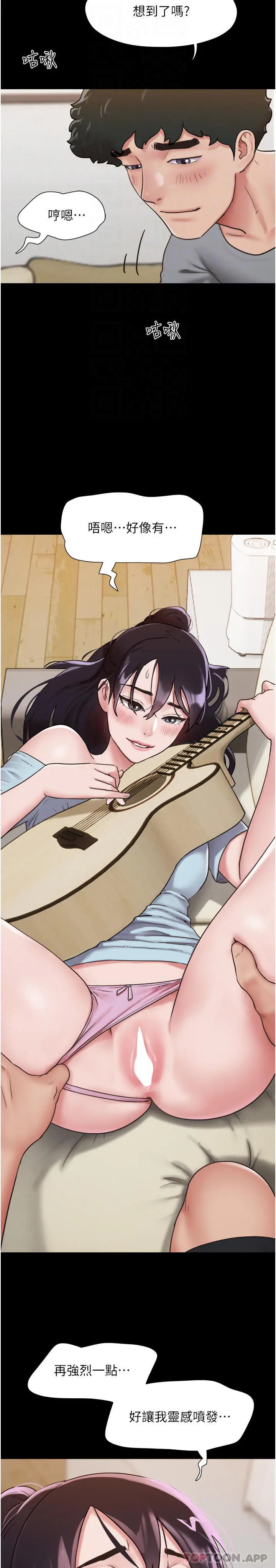 漫画《我的兵变女友》第6话第16张图