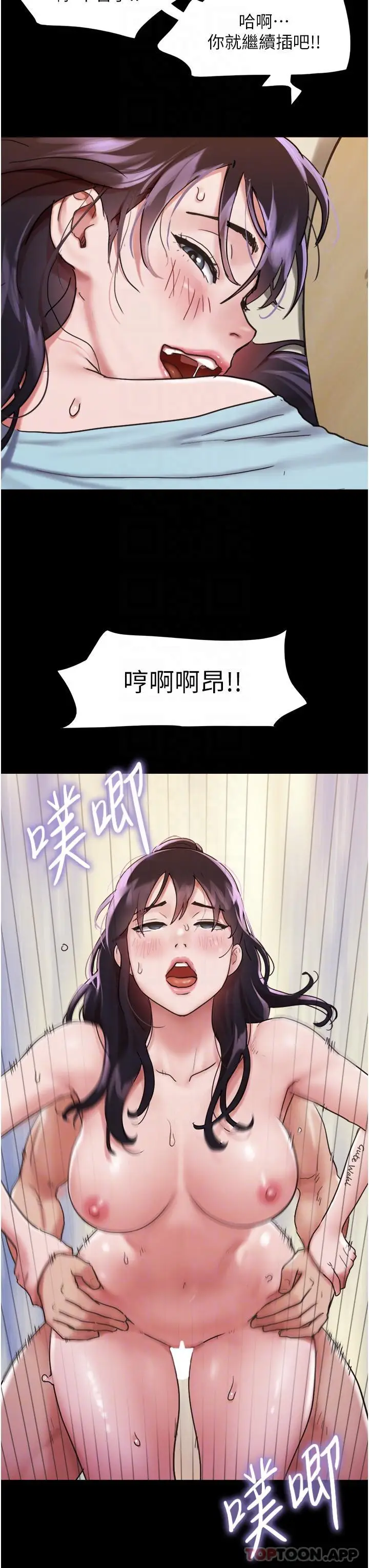 漫画《我的兵变女友》第6话第22张图