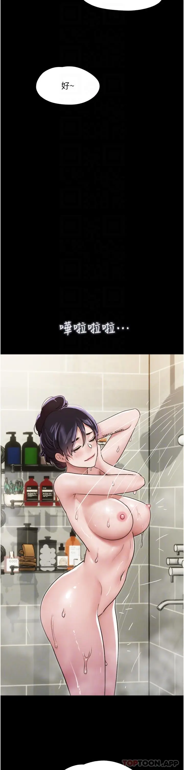 漫画《我的兵变女友》第6话第26张图