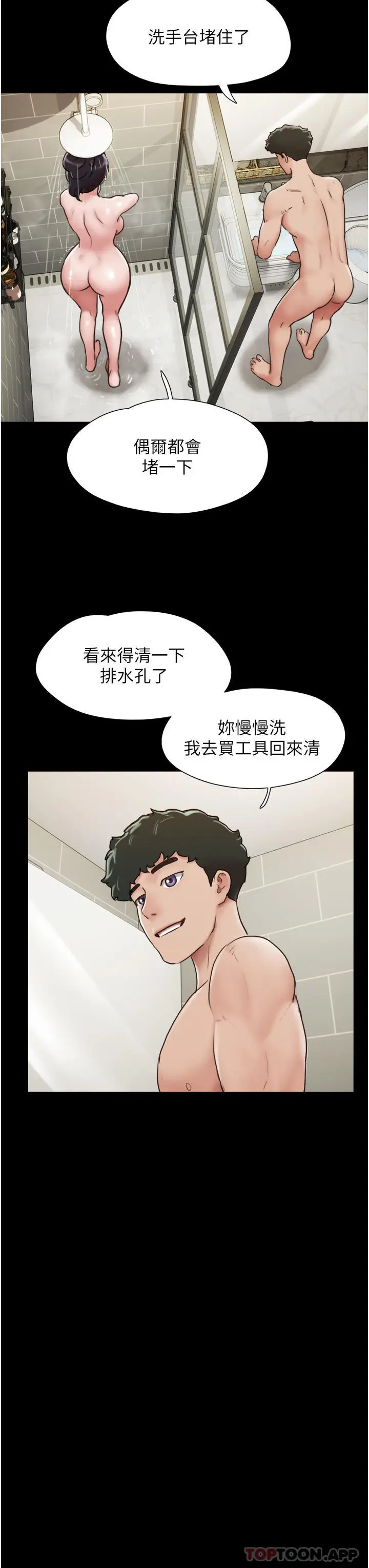 漫画《我的兵变女友》第6话第27张图