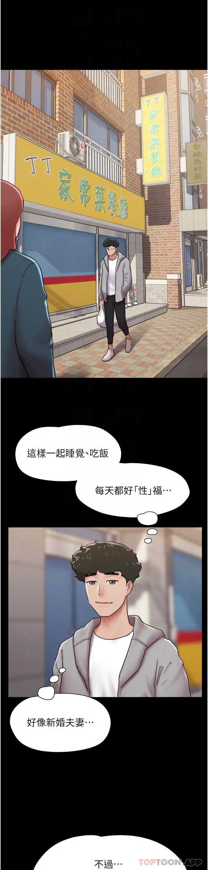 漫画《我的兵变女友》第6话第28张图
