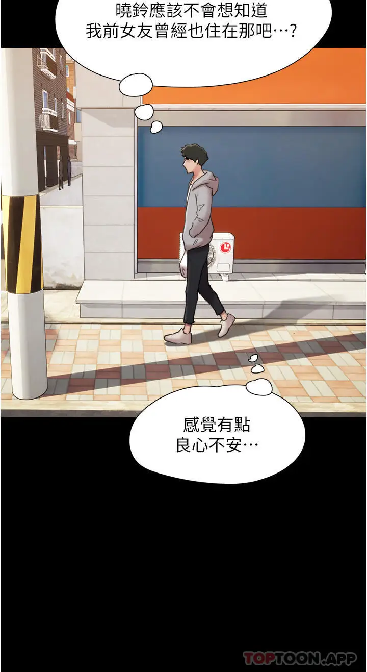 漫画《我的兵变女友》第6话第29张图