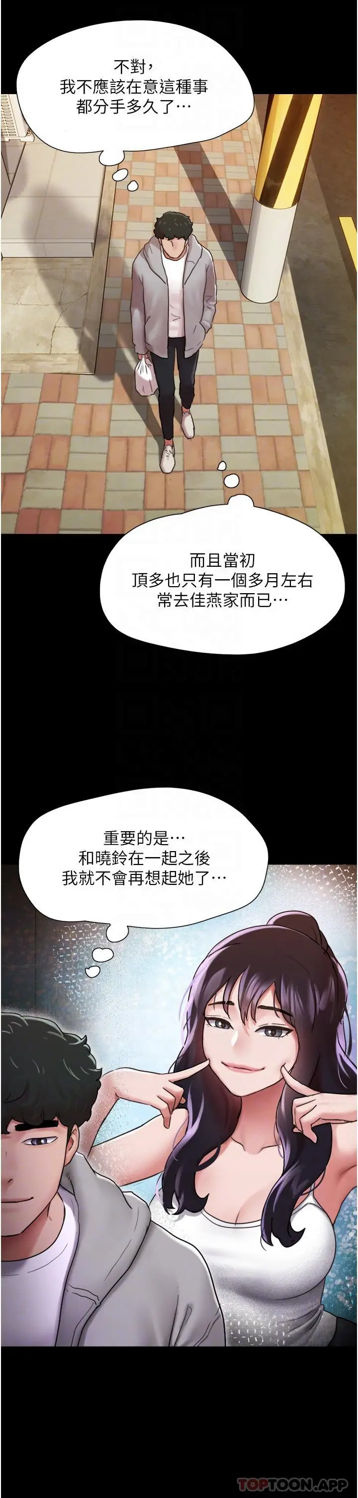 漫画《我的兵变女友》第6话第30张图