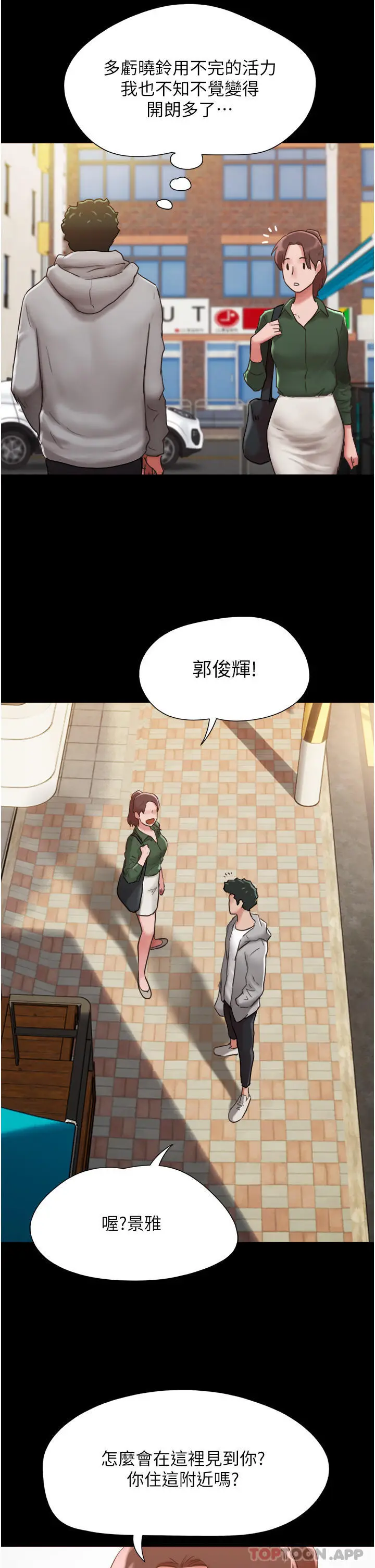 漫画《我的兵变女友》第6话第31张图