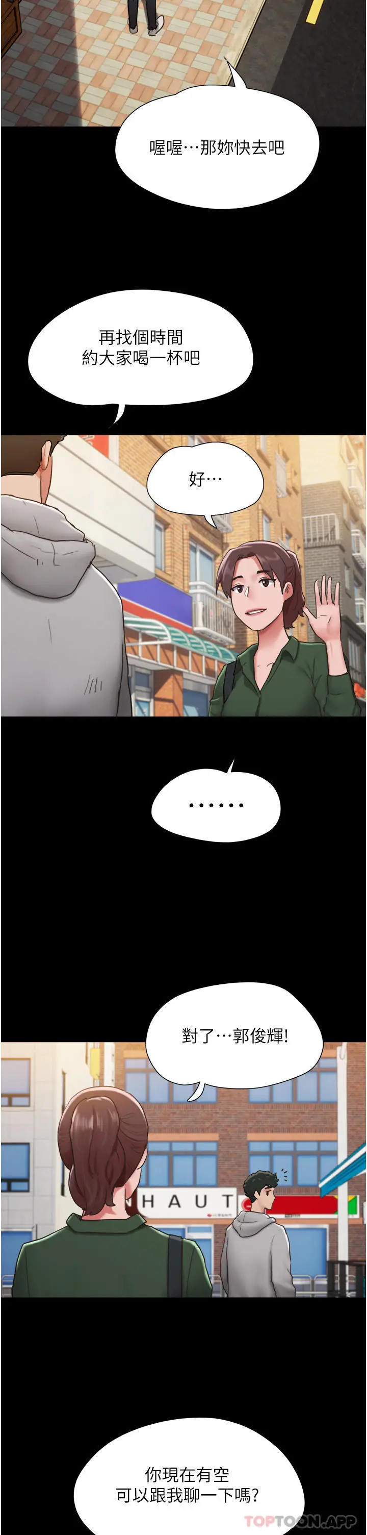 漫画《我的兵变女友》第6话第33张图