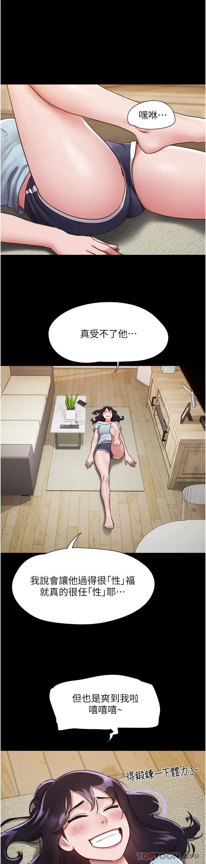 漫画《我的兵变女友》第6话第35张图