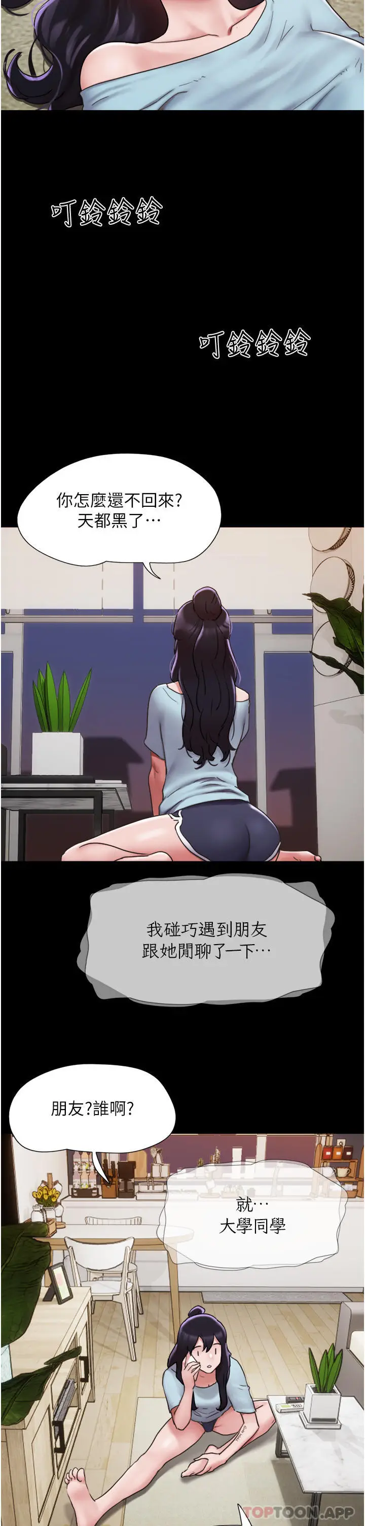 漫画《我的兵变女友》第6话第36张图