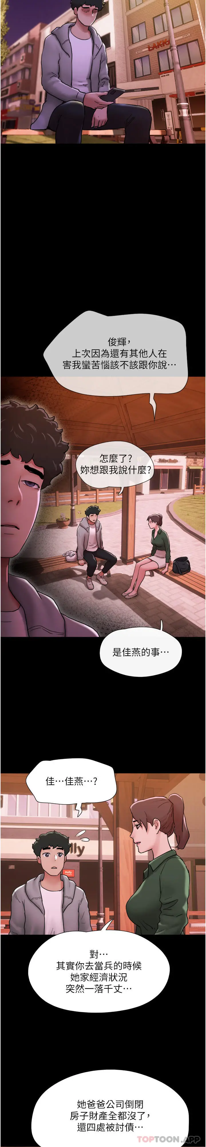 漫画《我的兵变女友》第6话第38张图