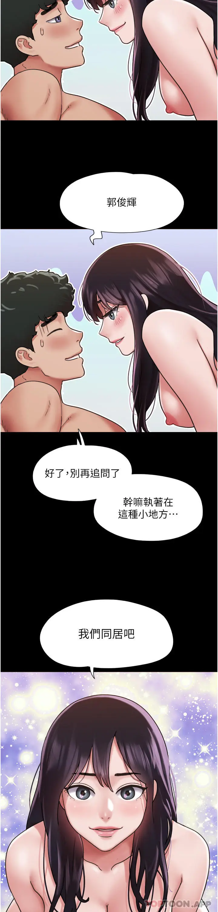 漫画《我的兵变女友》第6话第4张图