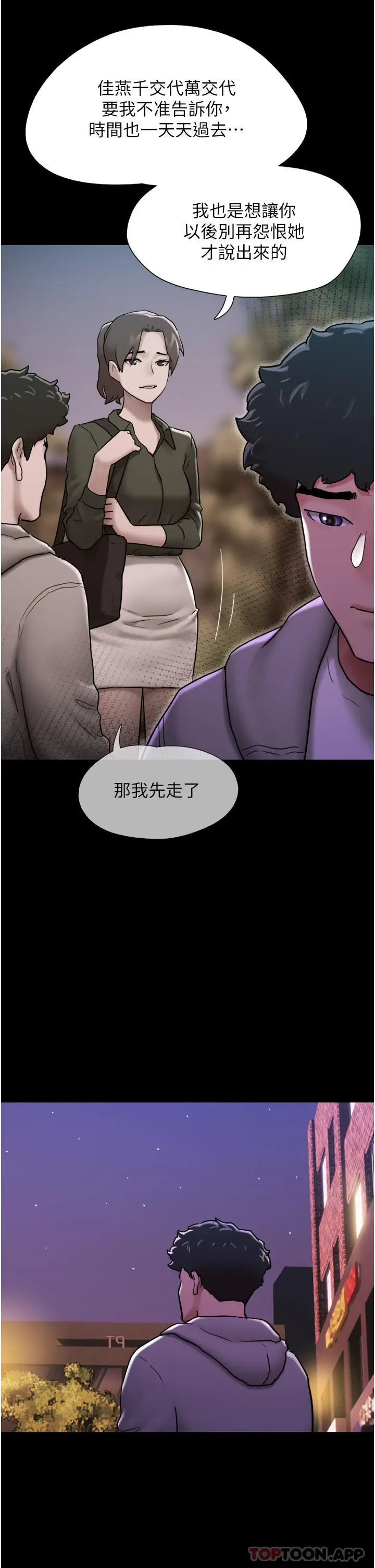 漫画《我的兵变女友》第6话第42张图