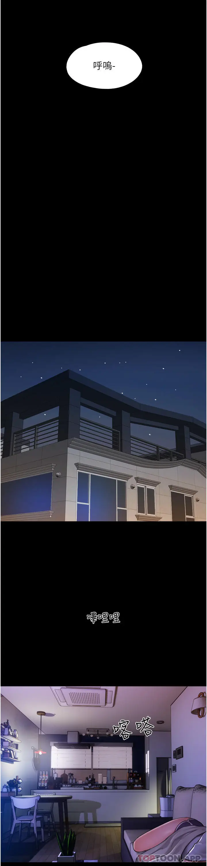 漫画《我的兵变女友》第6话第43张图