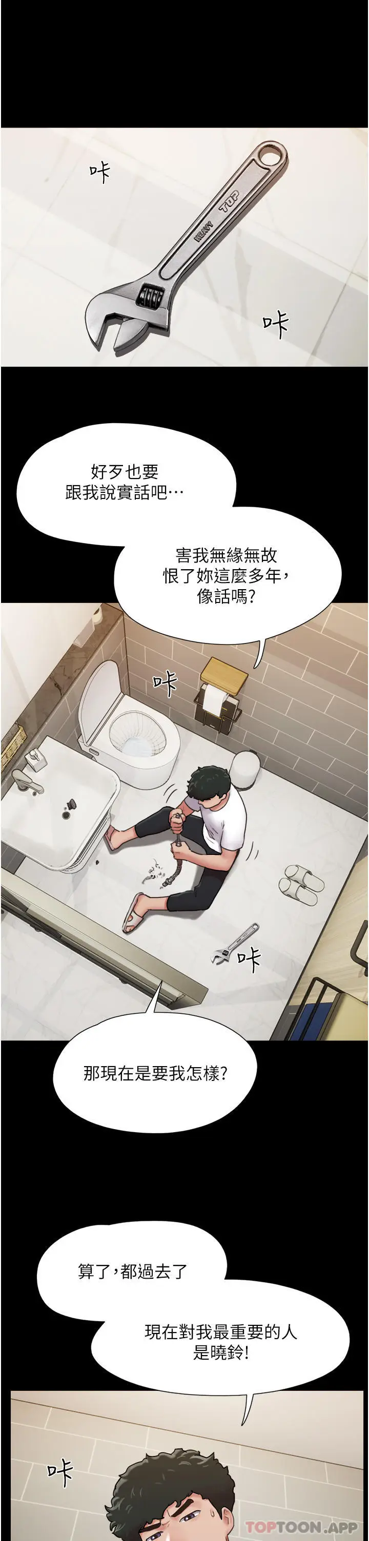 漫画《我的兵变女友》第6话第46张图