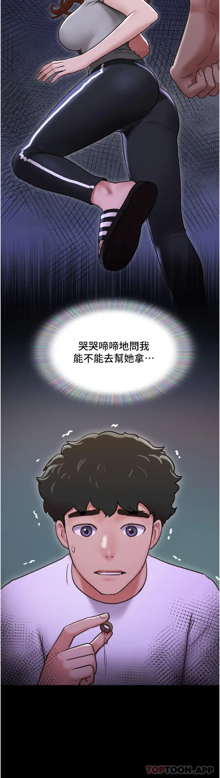 漫画《我的兵变女友》第6话第49张图