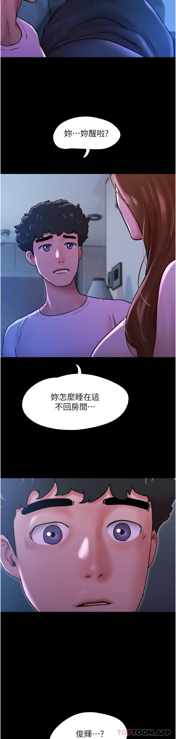 漫画《我的兵变女友》第6话第54张图