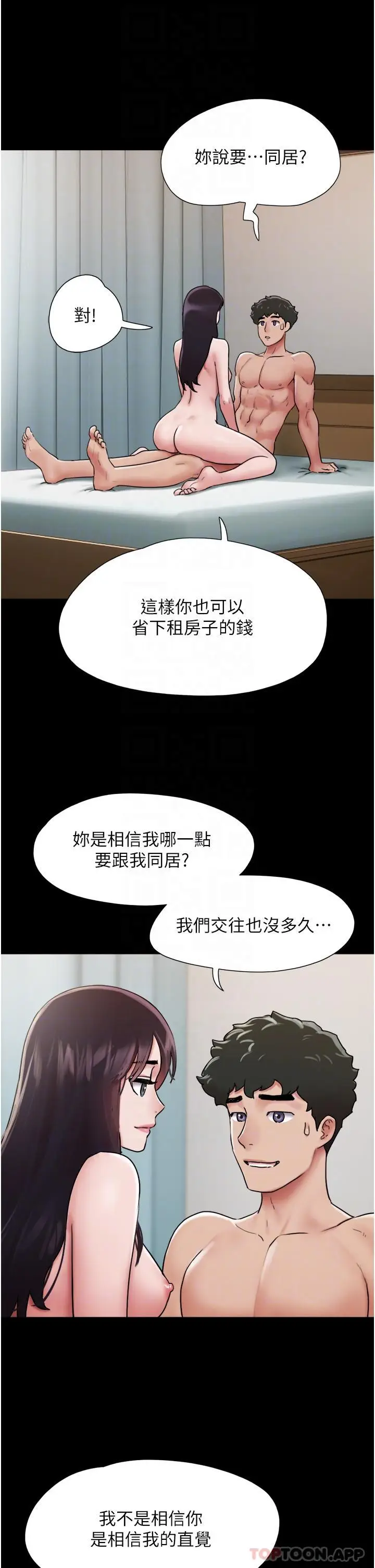 漫画《我的兵变女友》第6话第6张图