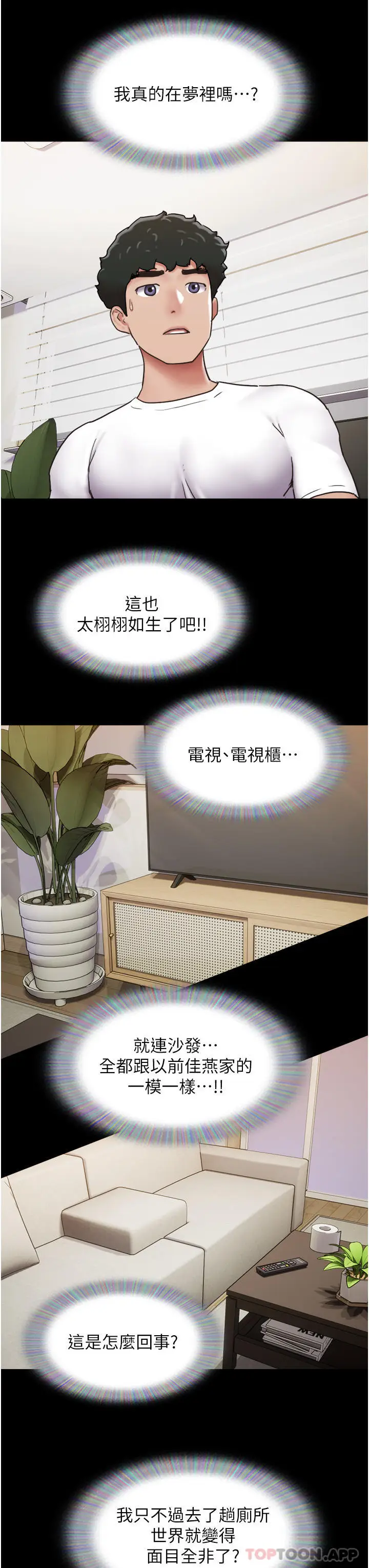 漫画《我的兵变女友》第7话第11张图