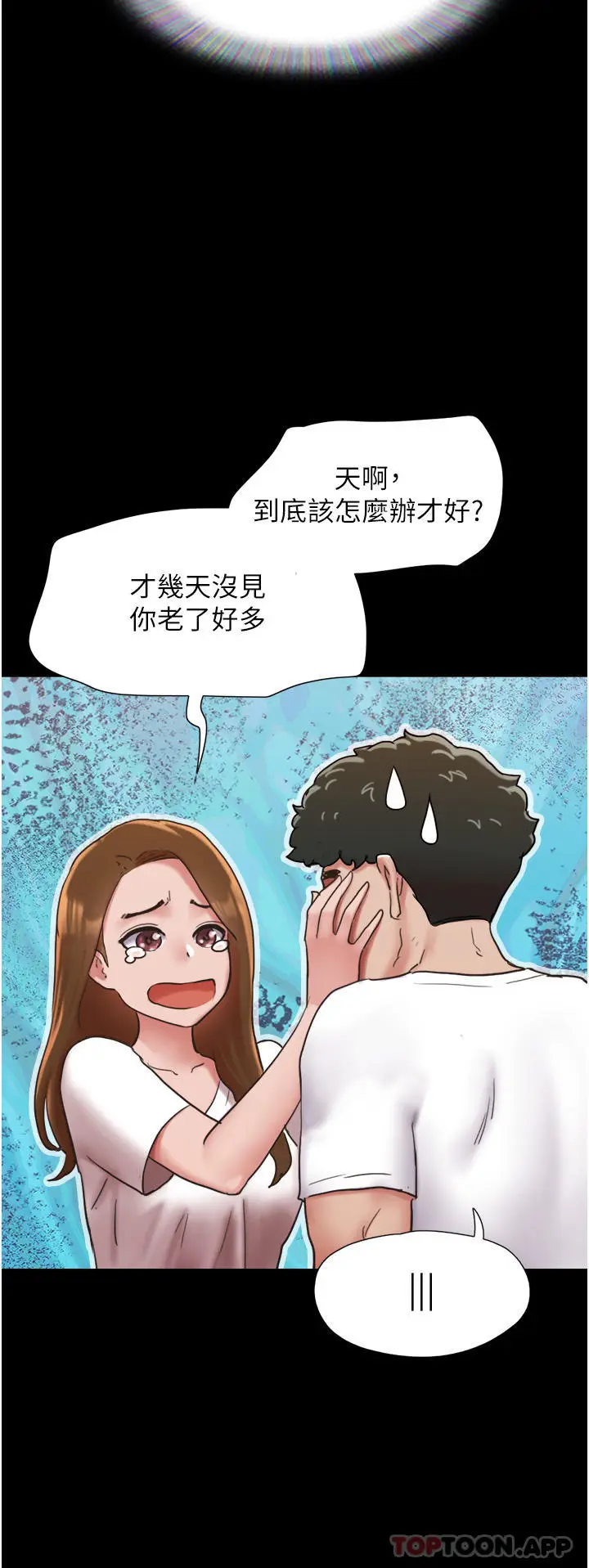 漫画《我的兵变女友》第7话第12张图