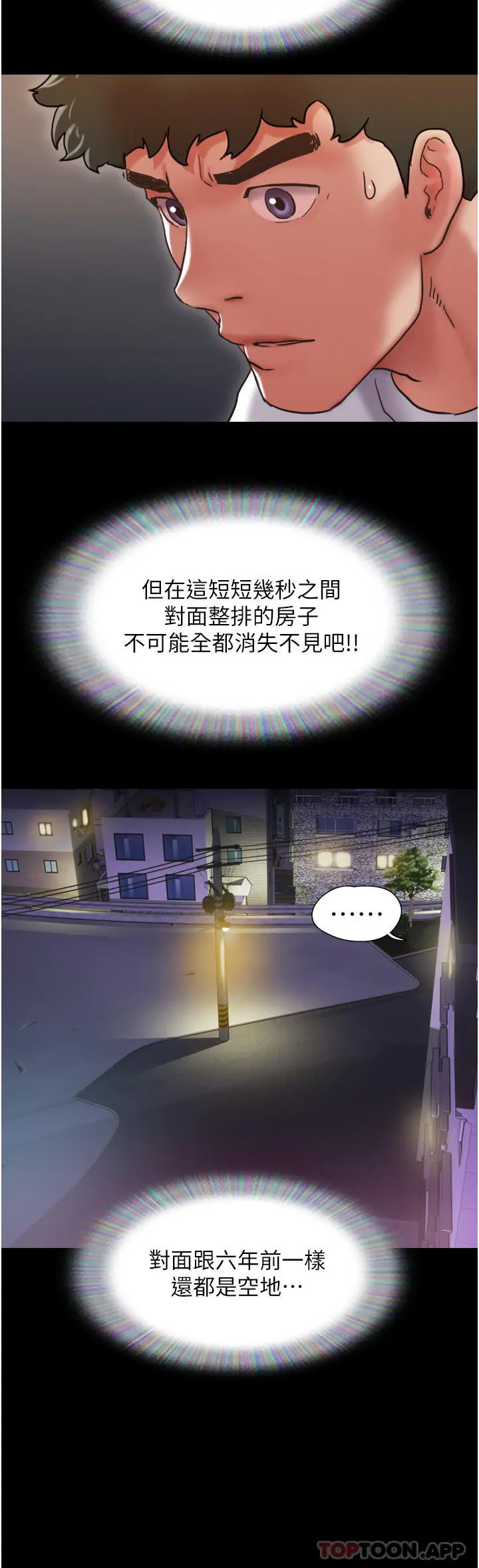 漫画《我的兵变女友》第7话第16张图