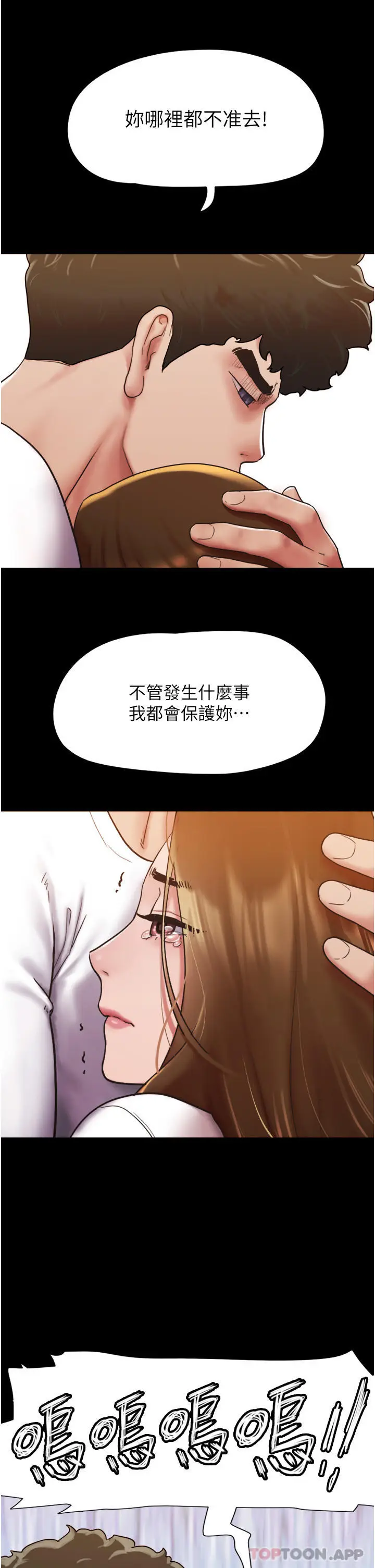 漫画《我的兵变女友》第7话第24张图