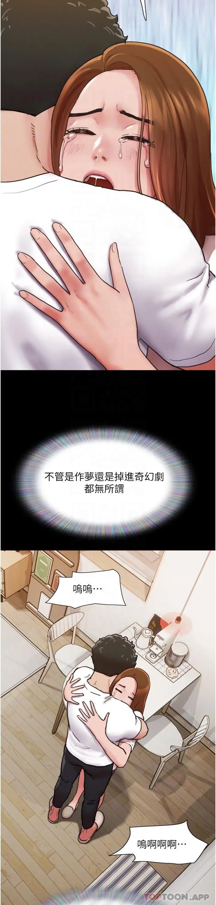 漫画《我的兵变女友》第7话第25张图