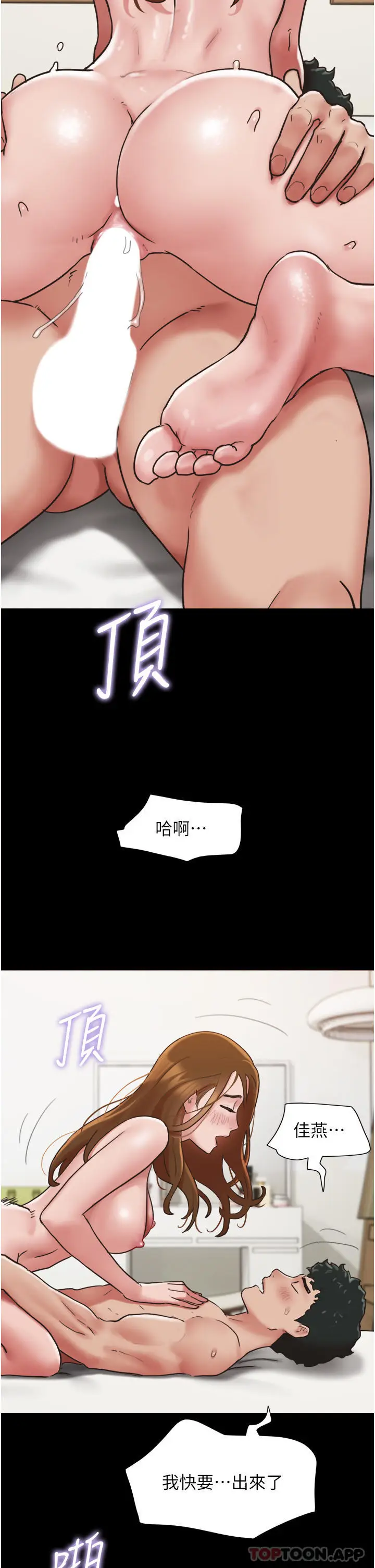 漫画《我的兵变女友》第7话第42张图