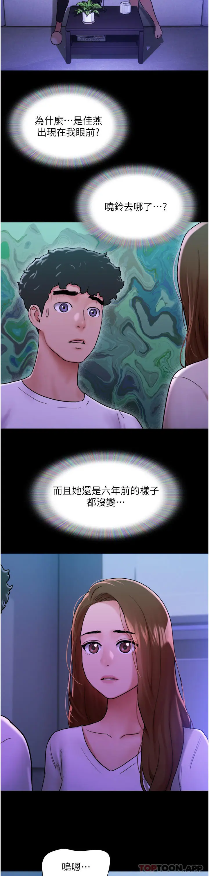 漫画《我的兵变女友》第7话第5张图
