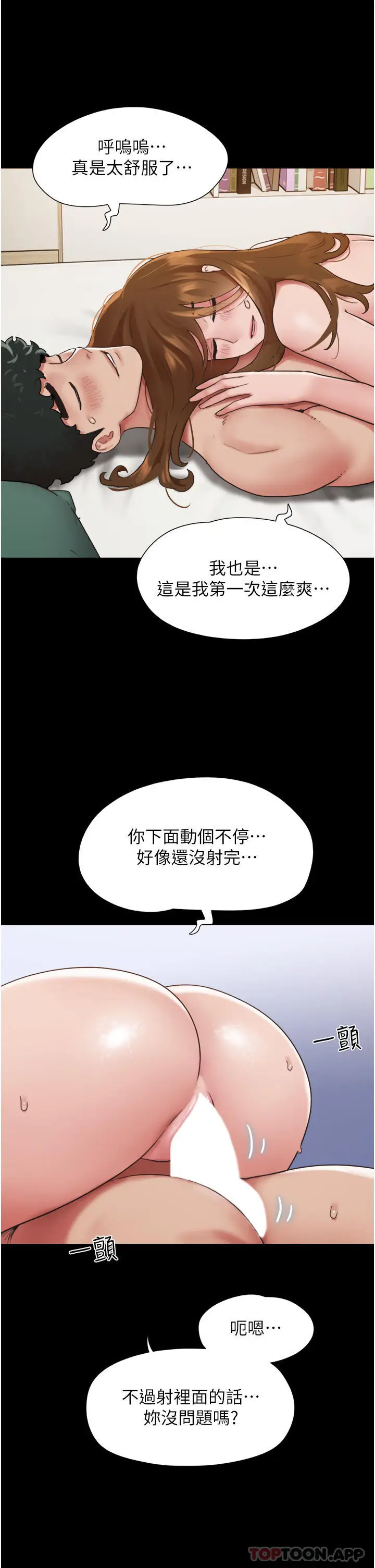 漫画《我的兵变女友》第8话第11张图
