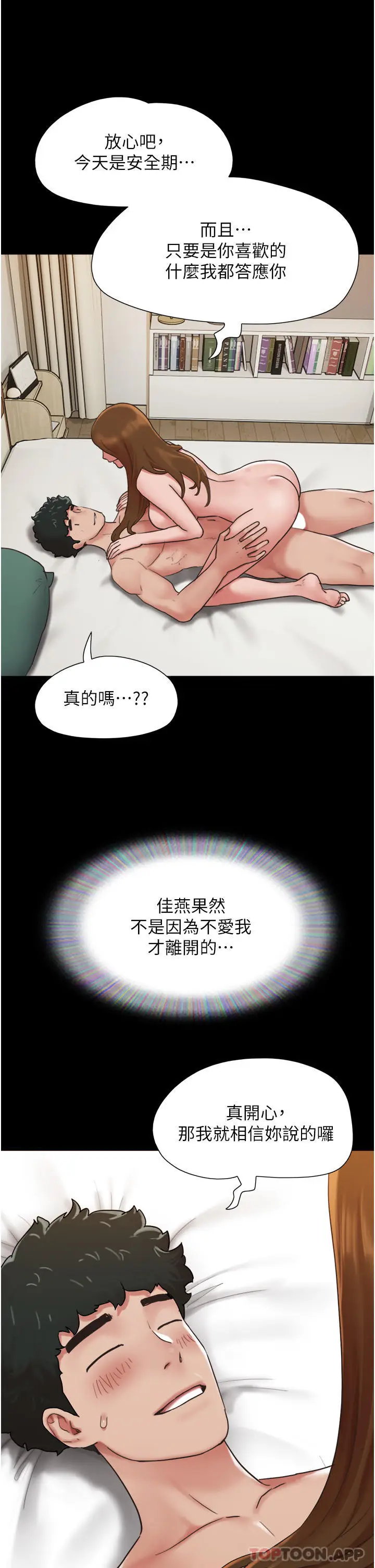 漫画《我的兵变女友》第8话第12张图