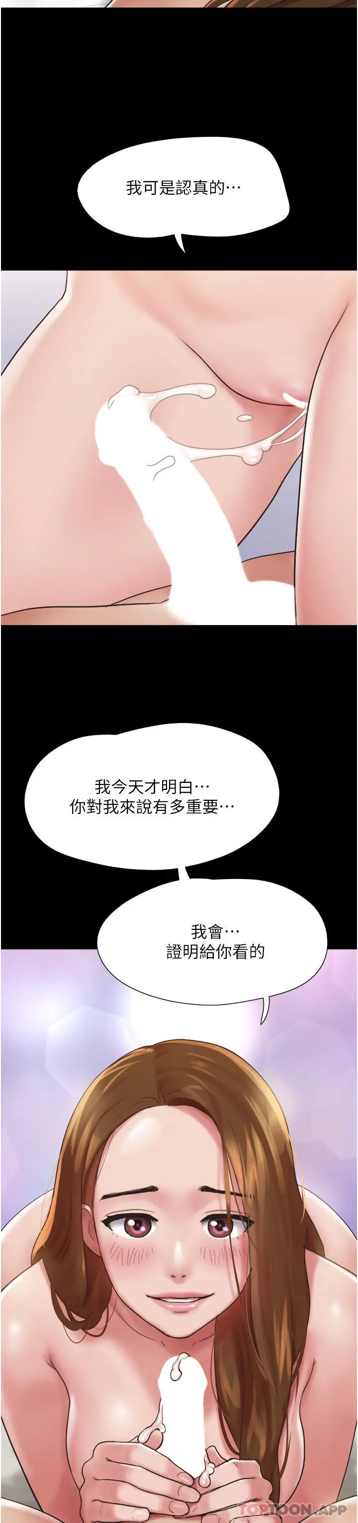 漫画《我的兵变女友》第8话第13张图