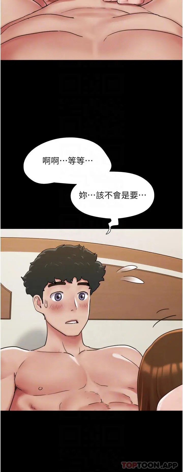 漫画《我的兵变女友》第8话第14张图