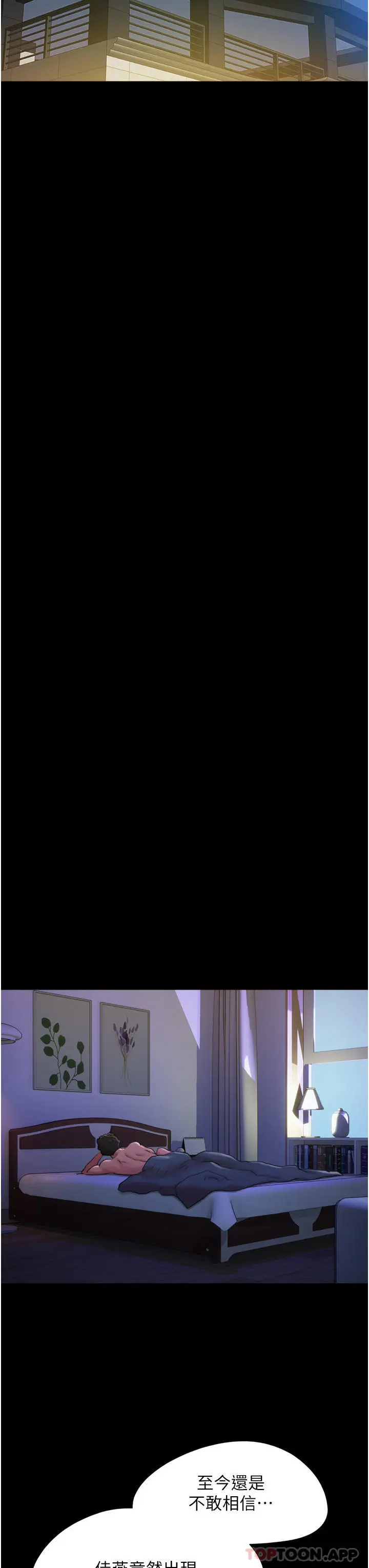 漫画《我的兵变女友》第8话第17张图