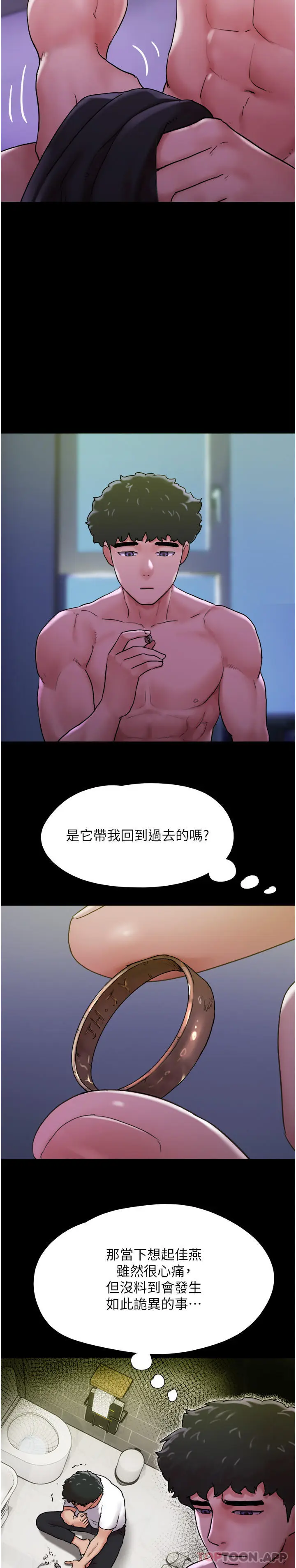 漫画《我的兵变女友》第8话第19张图