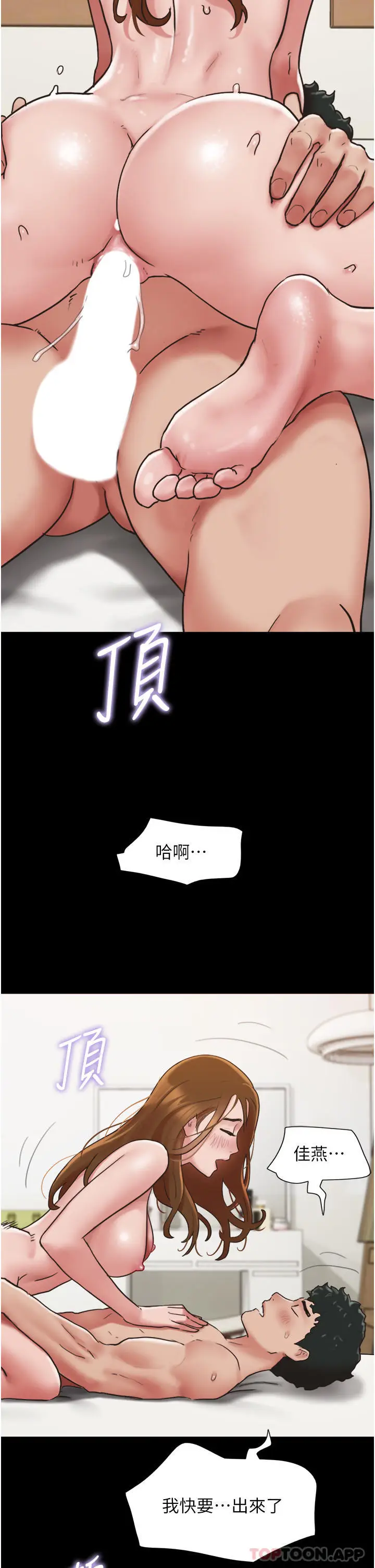 漫画《我的兵变女友》第8话第2张图