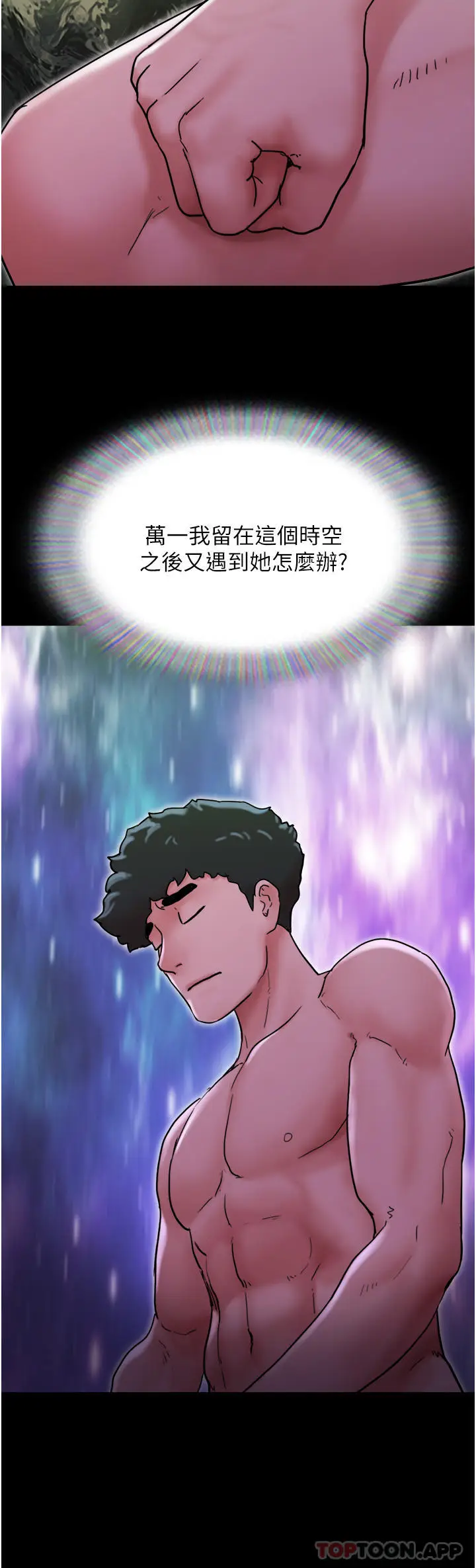 漫画《我的兵变女友》第8话第22张图