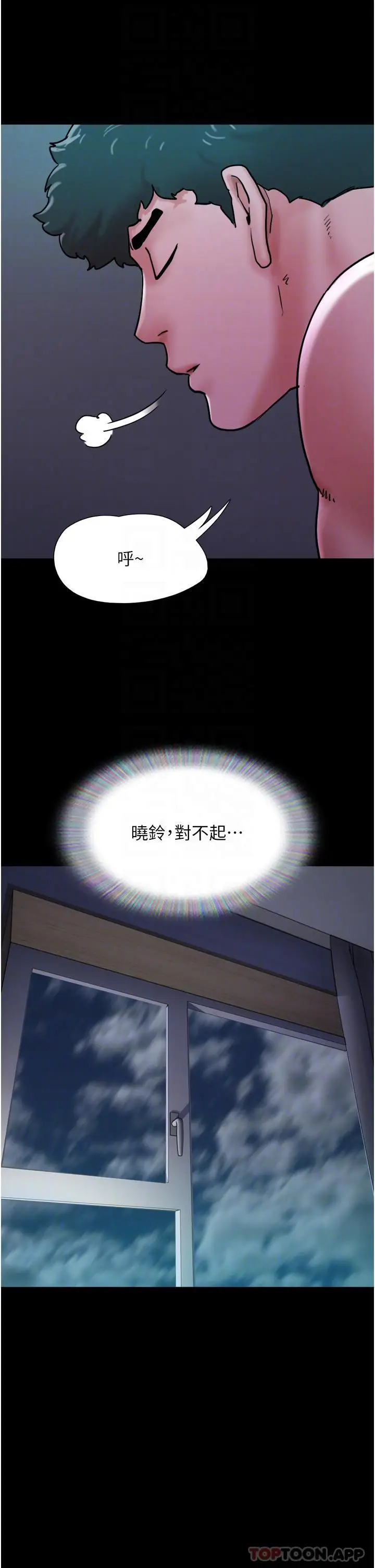 漫画《我的兵变女友》第8话第23张图