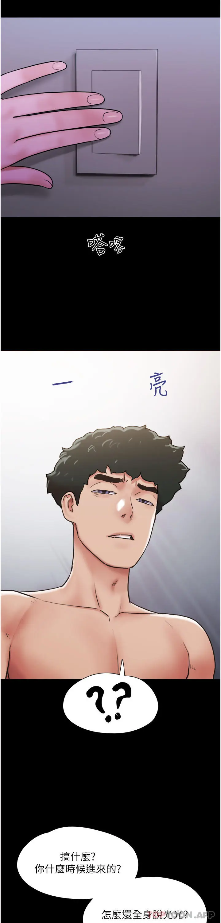 漫画《我的兵变女友》第8话第24张图